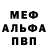 МЕТАДОН белоснежный Eli Pratt