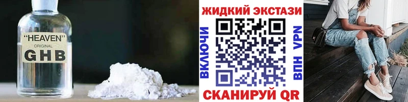 БУТИРАТ GHB Кукмор