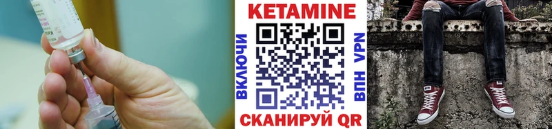 КЕТАМИН ketamine  Кукмор 