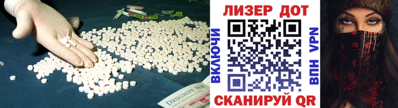 ЛСД экстази кислота Кукмор