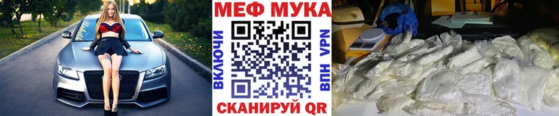 Меф мяу мяу кристаллы Кукмор
