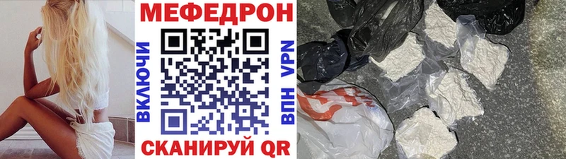 МЕФ кристаллы darknet формула Кукмор хочу наркоту