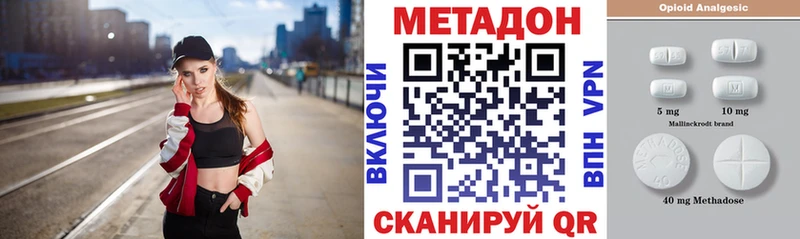 МЕТАДОН кристалл  даркнет наркотические препараты  Кукмор  KRAKEN ССЫЛКА 