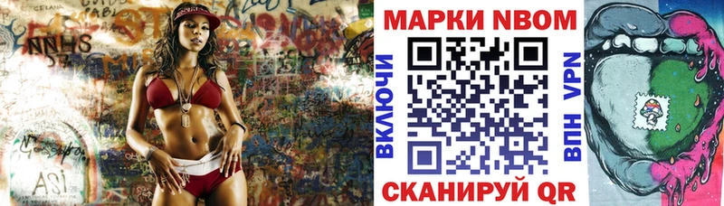 продажа наркотиков  Кукмор  Марки N-bome 1,8мг 